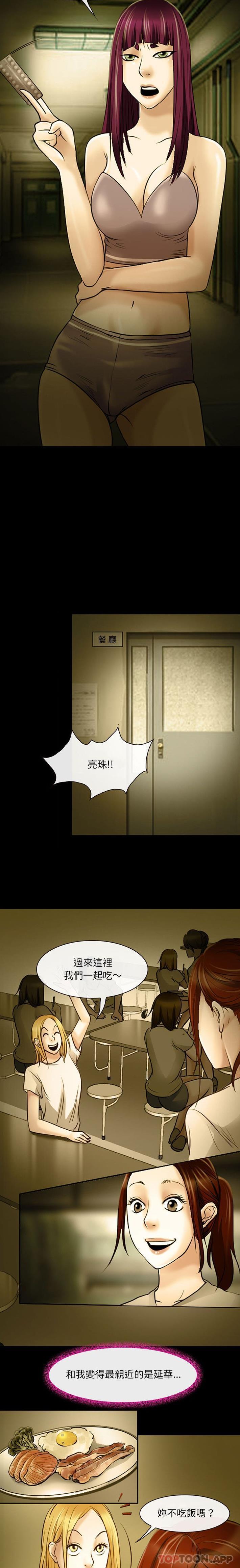 [韩国漫画] 耳畔的神音 调教,熟女人妻,巨乳大奶,OL#[16P]-7