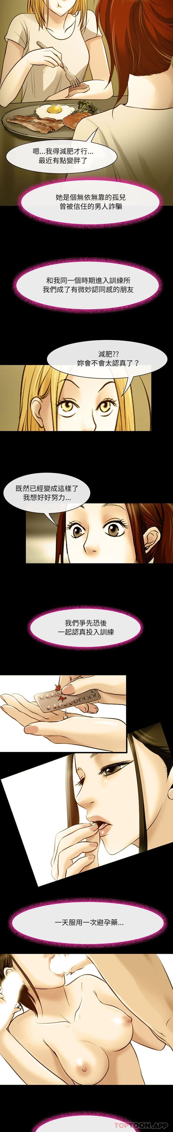 [韩国漫画] 耳畔的神音 调教,熟女人妻,巨乳大奶,OL#[16P]-8