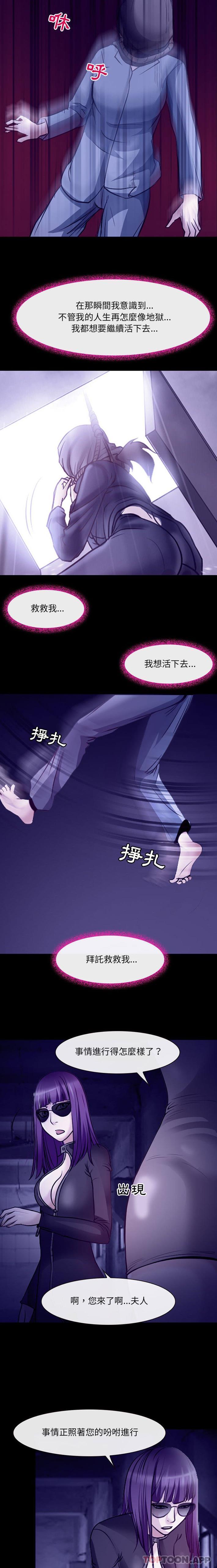 [韩国漫画] 耳畔的神音 调教,熟女人妻,巨乳大奶,OL#[16P]-4