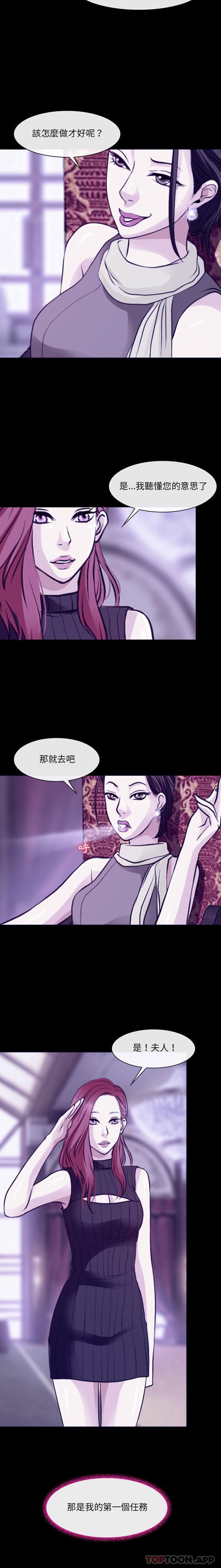 [韩国漫画] 耳畔的神音 调教,熟女人妻,巨乳大奶,OL#[16P]-11