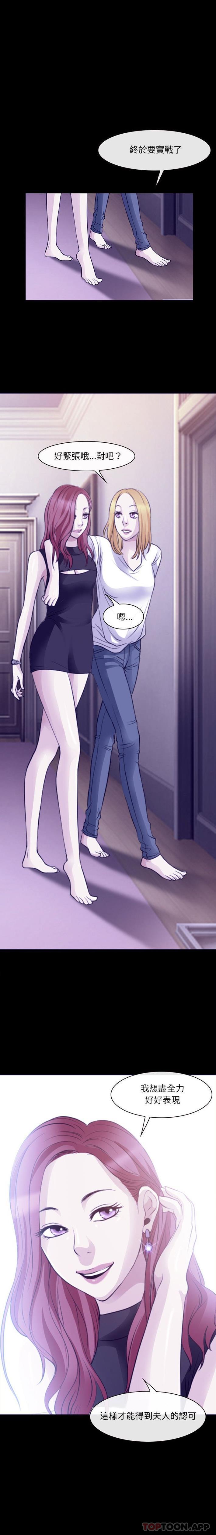 [韩国漫画] 耳畔的神音 调教,熟女人妻,巨乳大奶,OL#[16P]-12