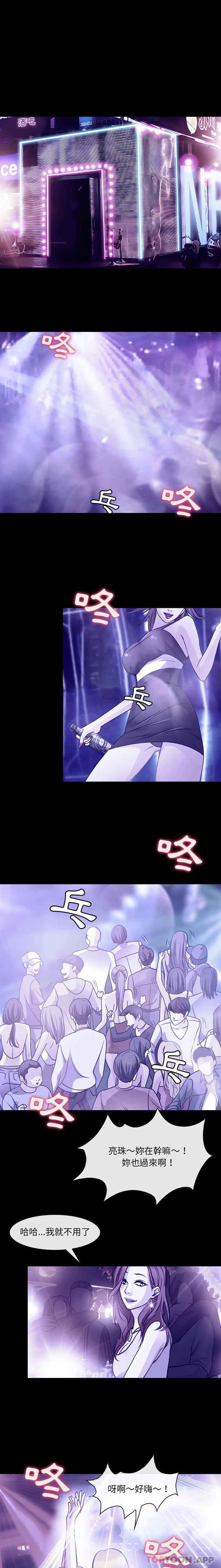 [韩国漫画] 耳畔的神音 调教,熟女人妻,巨乳大奶,OL#[16P]-13