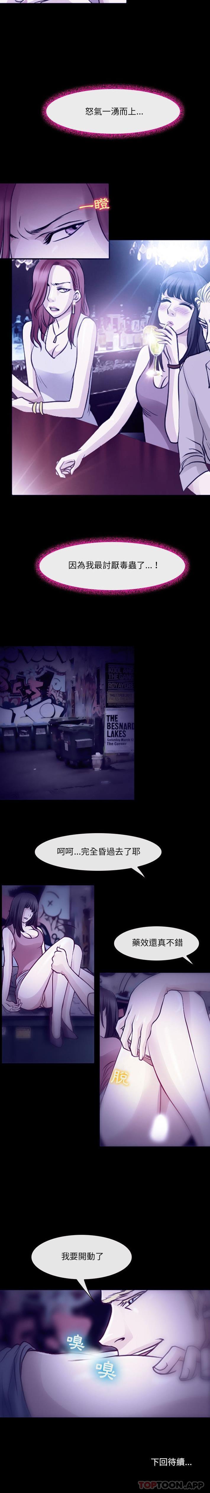 [韩国漫画] 耳畔的神音 调教,熟女人妻,巨乳大奶,OL#[16P]-16