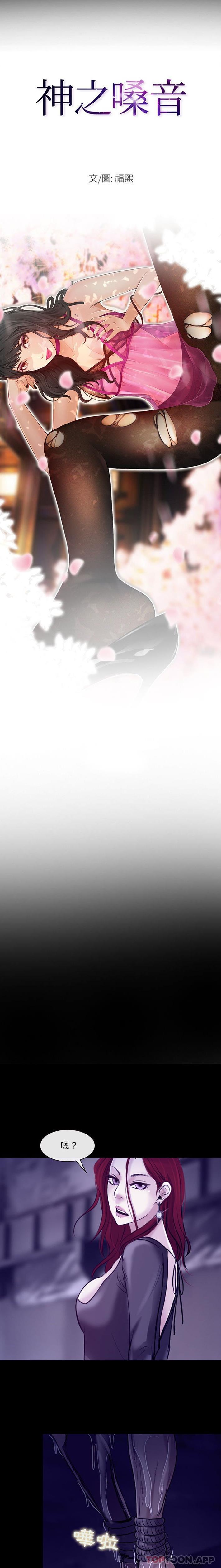 [韩国漫画] 耳畔的神音 调教,熟女人妻,巨乳大奶,OL#[16P]-2