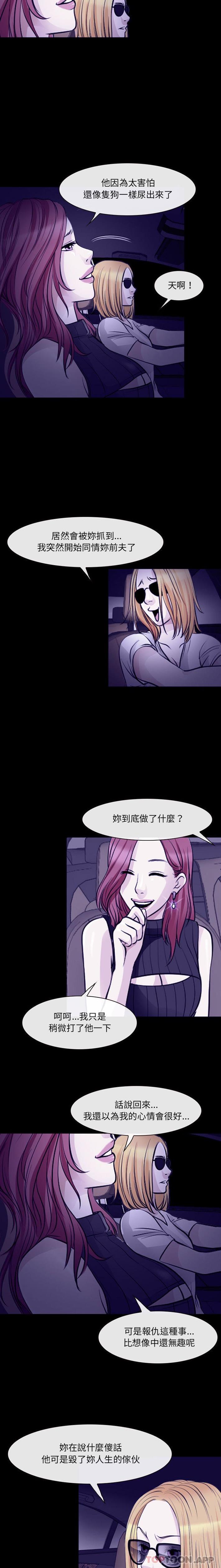 [韩国漫画] 耳畔的神音 调教,熟女人妻,巨乳大奶,OL#[16P]-6