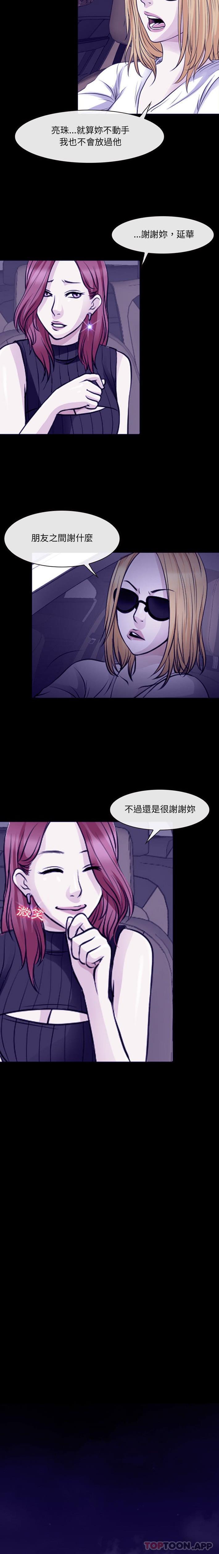 [韩国漫画] 耳畔的神音 调教,熟女人妻,巨乳大奶,OL#[16P]-7