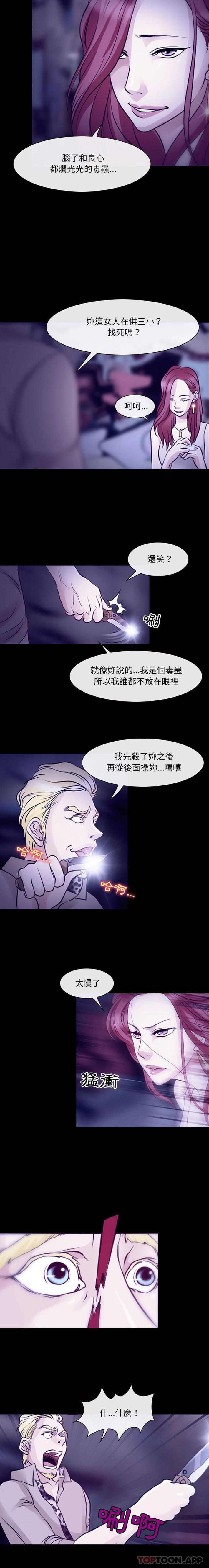 [韩国漫画] 耳畔的神音 调教,熟女人妻,巨乳大奶,OL#[16P]-5