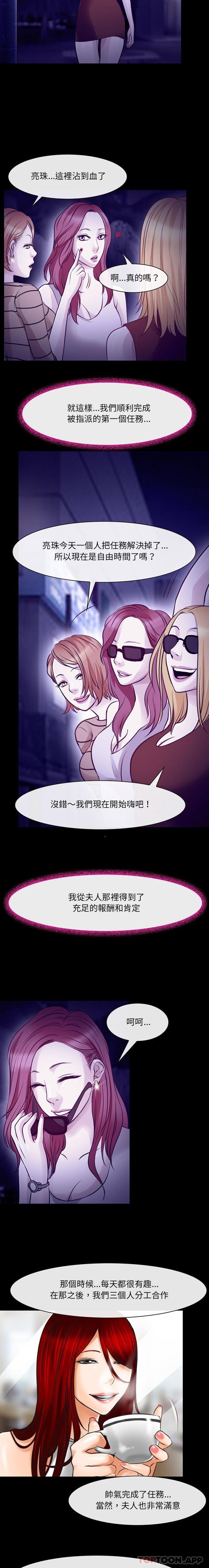 [韩国漫画] 耳畔的神音 调教,熟女人妻,巨乳大奶,OL#[16P]-8