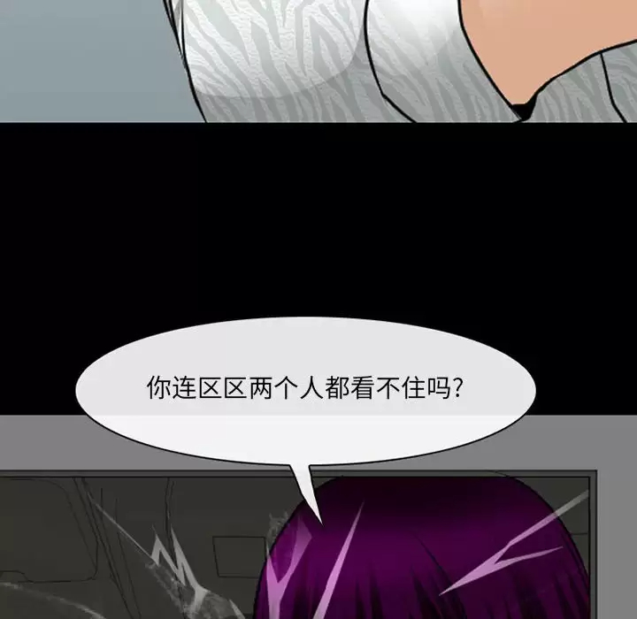 [韩国漫画] 耳畔的神音 调教,熟女人妻,巨乳大奶,OL#[119P]-103
