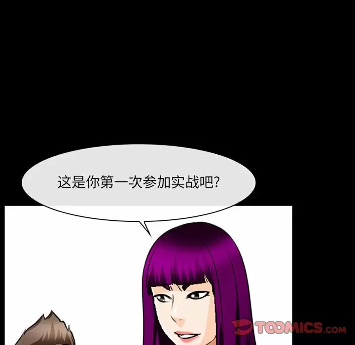 [韩国漫画] 耳畔的神音 调教,熟女人妻,巨乳大奶,OL#[119P]-110
