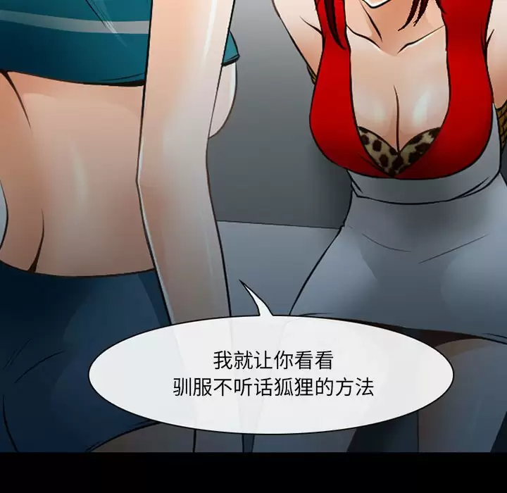 [韩国漫画] 耳畔的神音 调教,熟女人妻,巨乳大奶,OL#[119P]-113