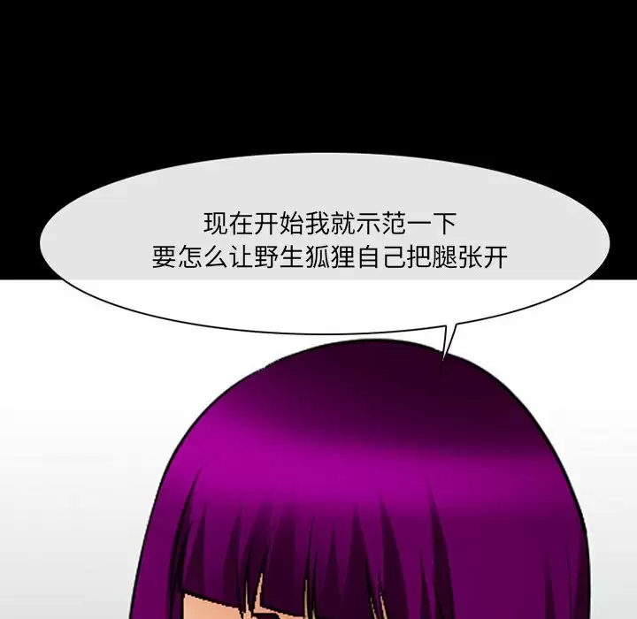[韩国漫画] 耳畔的神音 调教,熟女人妻,巨乳大奶,OL#[119P]-117