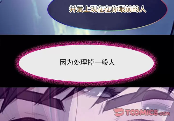 [韩国漫画] 耳畔的神音 调教,熟女人妻,巨乳大奶,OL#[119P]-3