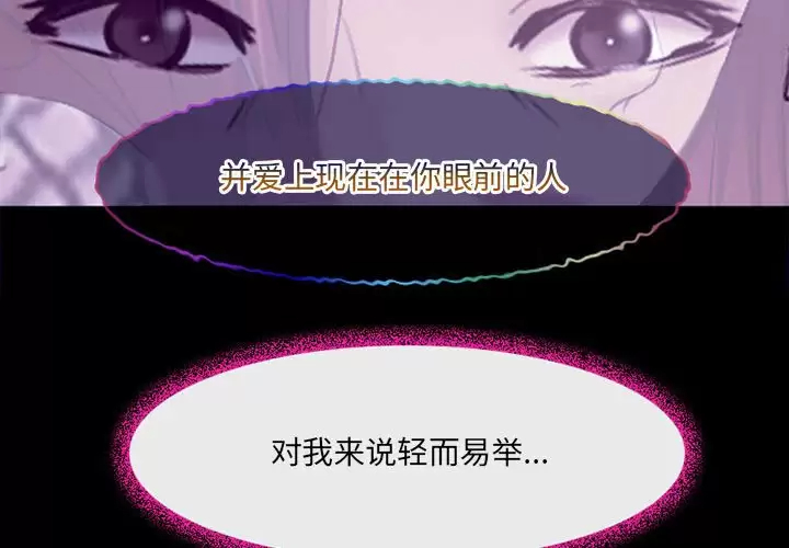 [韩国漫画] 耳畔的神音 调教,熟女人妻,巨乳大奶,OL#[119P]-4