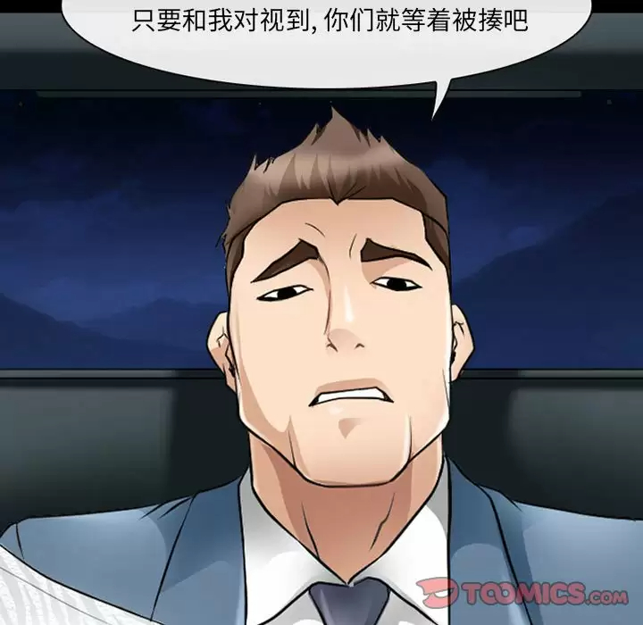 [韩国漫画] 耳畔的神音 调教,熟女人妻,巨乳大奶,OL#[119P]-50