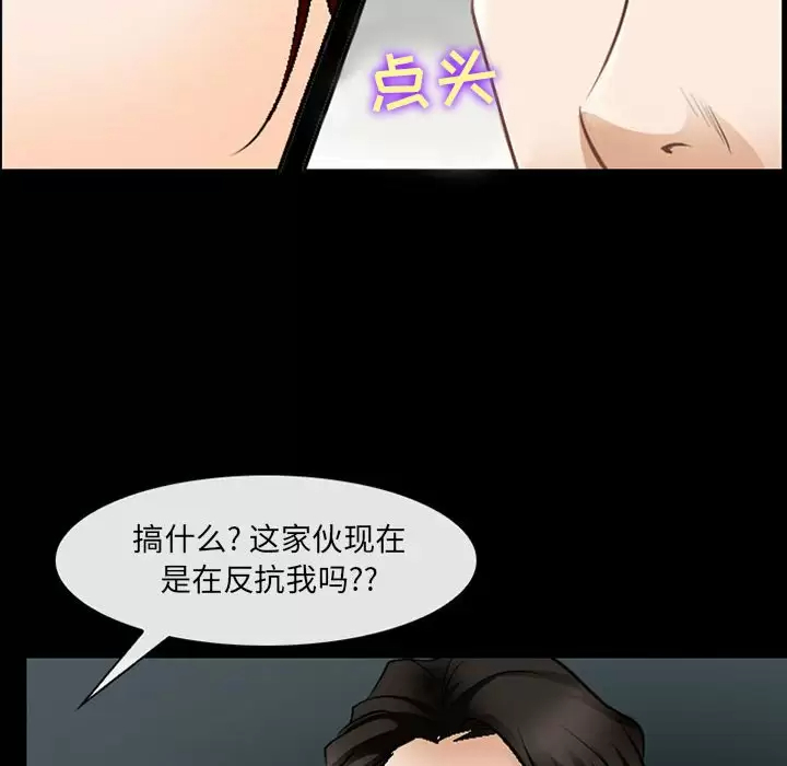 [韩国漫画] 耳畔的神音 调教,熟女人妻,巨乳大奶,OL#[119P]-53