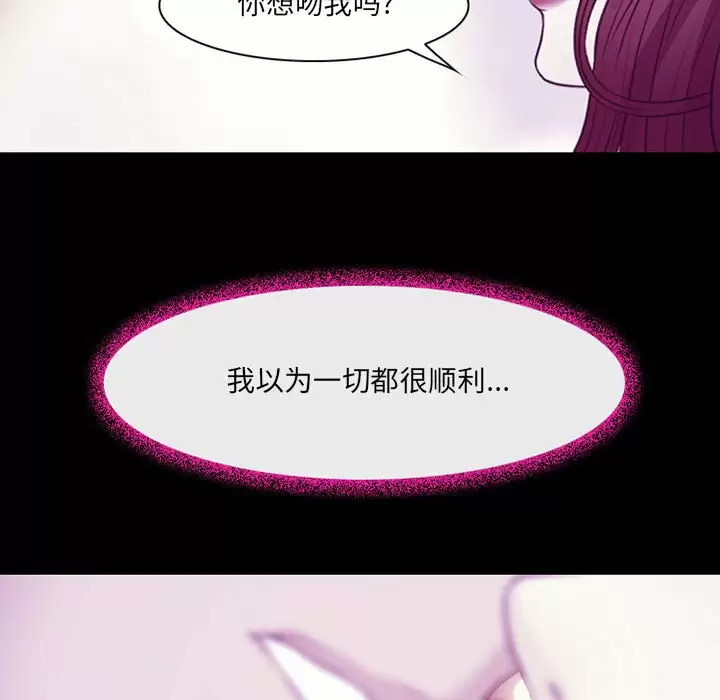[韩国漫画] 耳畔的神音 调教,熟女人妻,巨乳大奶,OL#[119P]-6