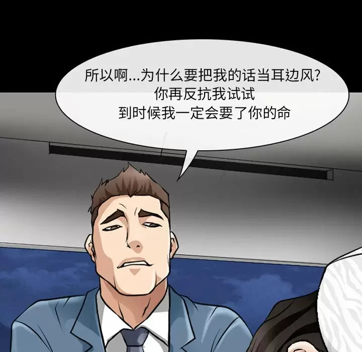 [韩国漫画] 耳畔的神音 调教,熟女人妻,巨乳大奶,OL#[119P]-60