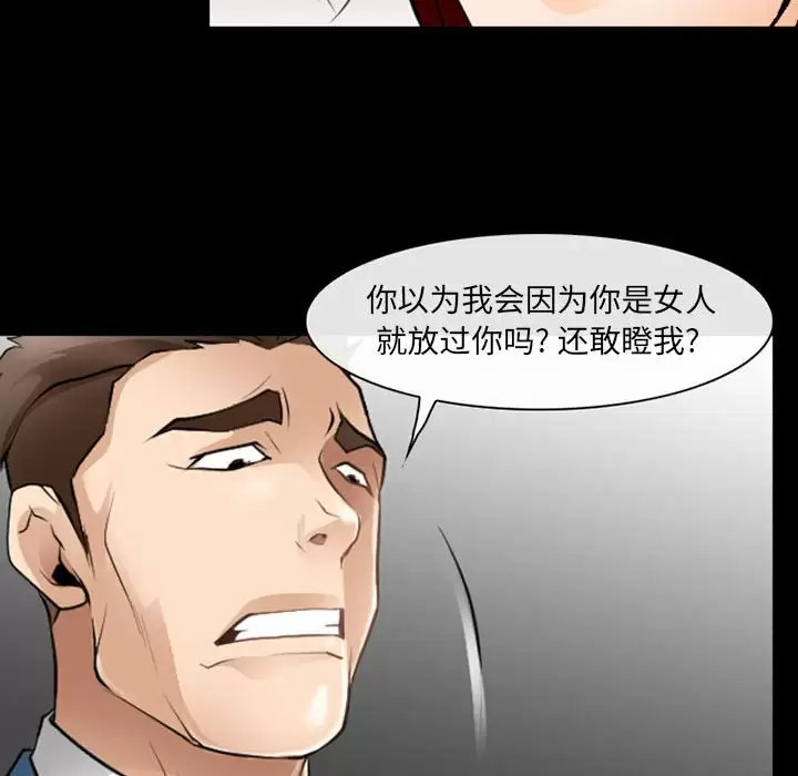 [韩国漫画] 耳畔的神音 调教,熟女人妻,巨乳大奶,OL#[119P]-63