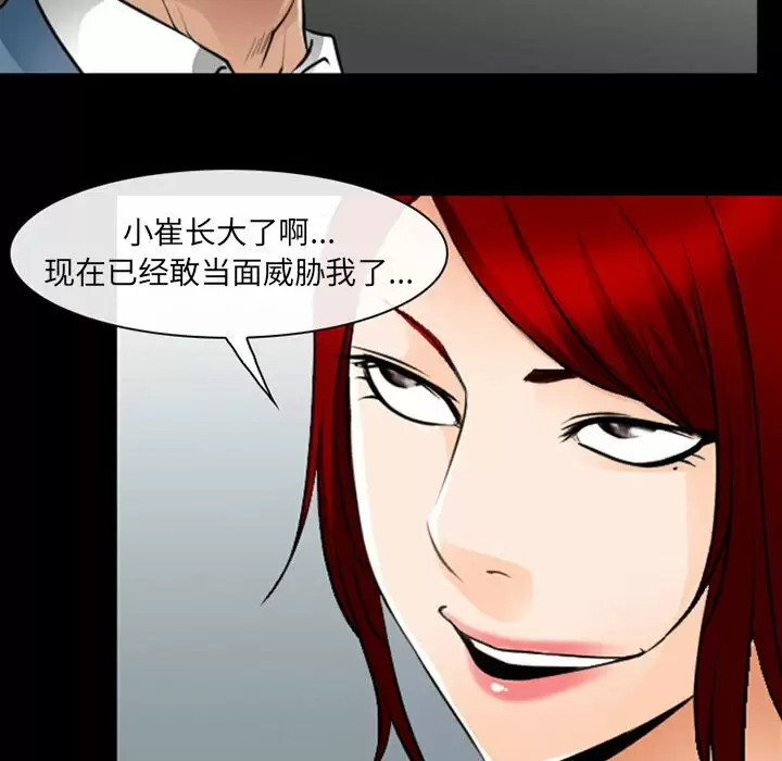 [韩国漫画] 耳畔的神音 调教,熟女人妻,巨乳大奶,OL#[119P]-64