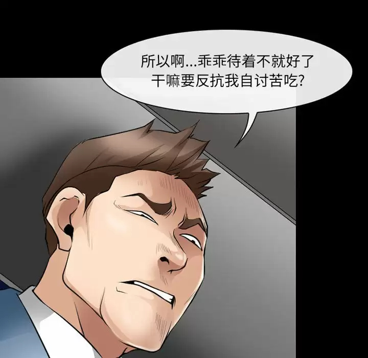 [韩国漫画] 耳畔的神音 调教,熟女人妻,巨乳大奶,OL#[119P]-71