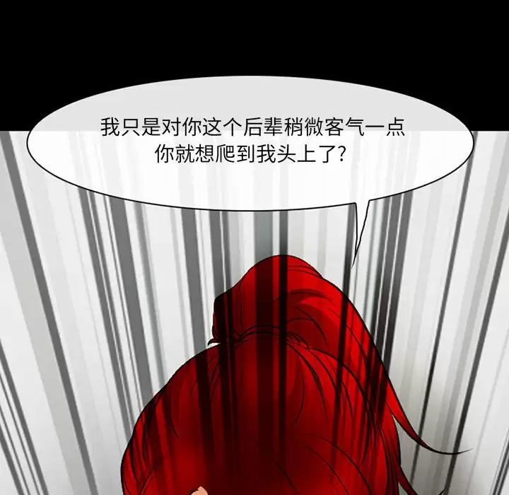 [韩国漫画] 耳畔的神音 调教,熟女人妻,巨乳大奶,OL#[119P]-76