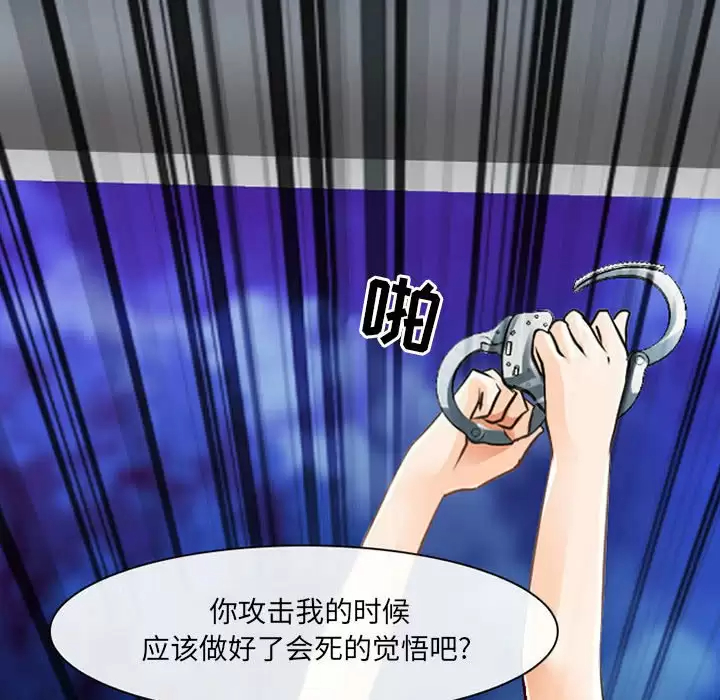 [韩国漫画] 耳畔的神音 调教,熟女人妻,巨乳大奶,OL#[119P]-91