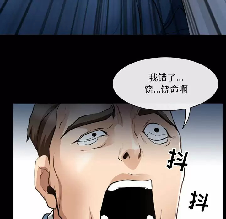 [韩国漫画] 耳畔的神音 调教,熟女人妻,巨乳大奶,OL#[119P]-94
