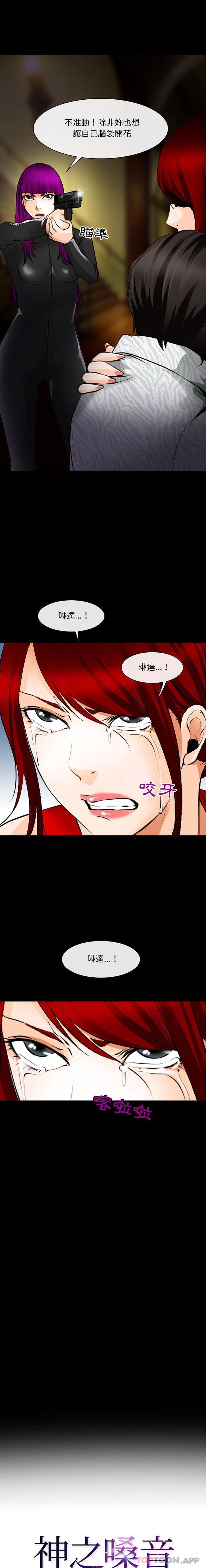 [韩国漫画] 耳畔的神音 调教,熟女人妻,巨乳大奶,OL#[16P]-1