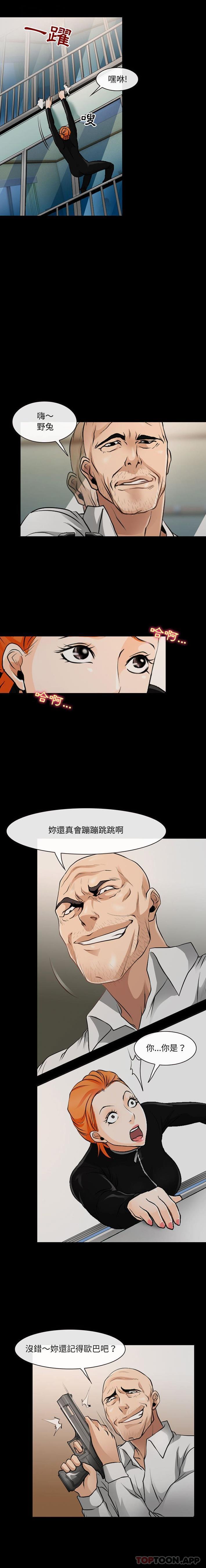 [韩国漫画] 耳畔的神音 调教,熟女人妻,巨乳大奶,OL#[16P]-10