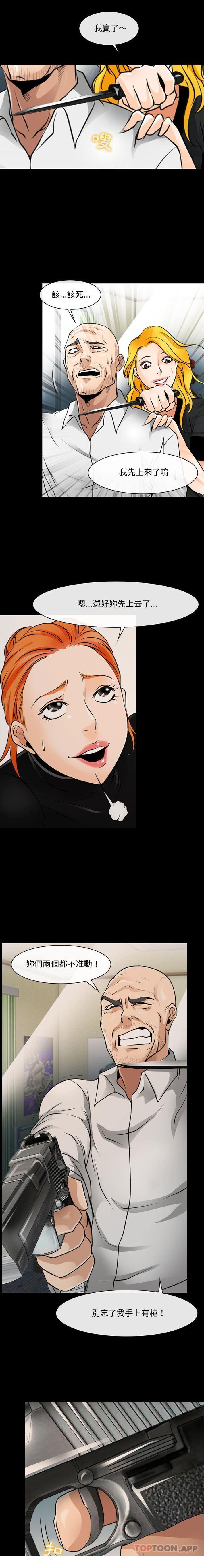 [韩国漫画] 耳畔的神音 调教,熟女人妻,巨乳大奶,OL#[16P]-12