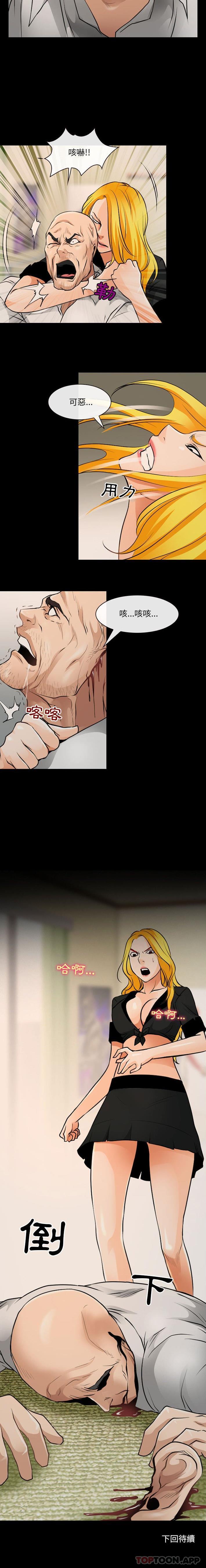 [韩国漫画] 耳畔的神音 调教,熟女人妻,巨乳大奶,OL#[16P]-16