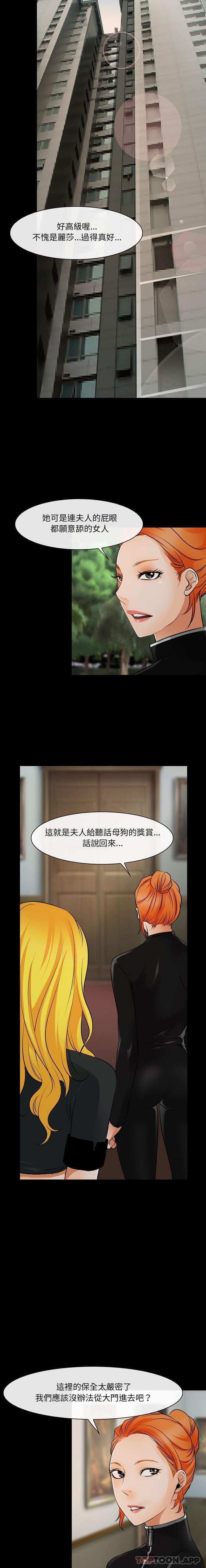 [韩国漫画] 耳畔的神音 调教,熟女人妻,巨乳大奶,OL#[16P]-3