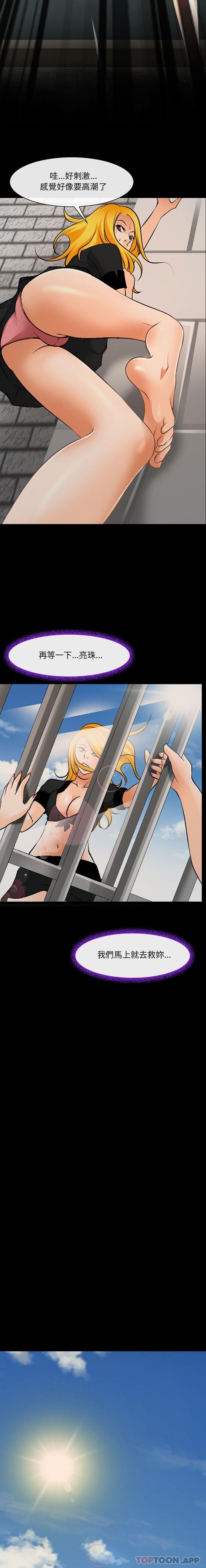 [韩国漫画] 耳畔的神音 调教,熟女人妻,巨乳大奶,OL#[16P]-8