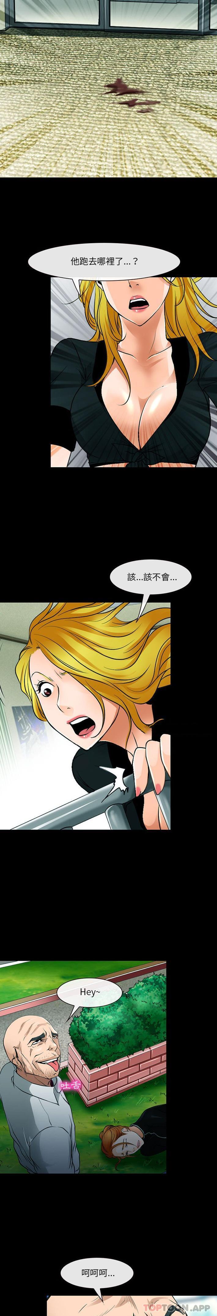 [韩国漫画] 耳畔的神音 调教,熟女人妻,巨乳大奶,OL#[16P]-11
