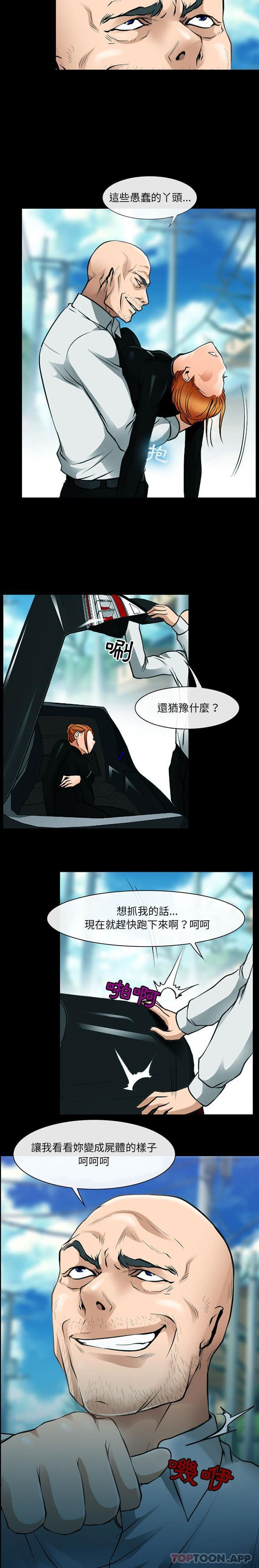 [韩国漫画] 耳畔的神音 调教,熟女人妻,巨乳大奶,OL#[16P]-12