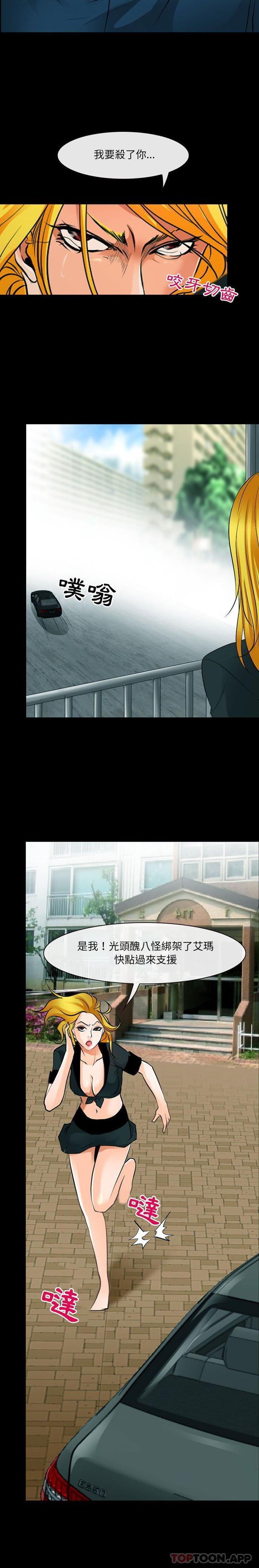 [韩国漫画] 耳畔的神音 调教,熟女人妻,巨乳大奶,OL#[16P]-13