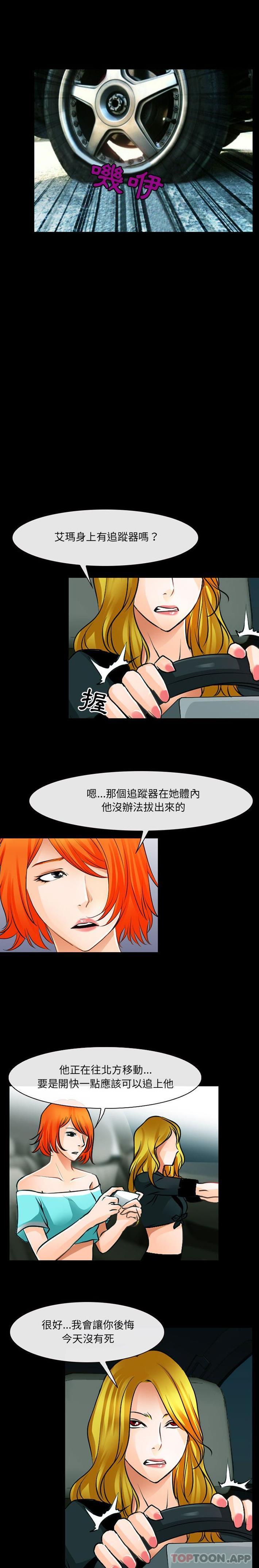 [韩国漫画] 耳畔的神音 调教,熟女人妻,巨乳大奶,OL#[16P]-14