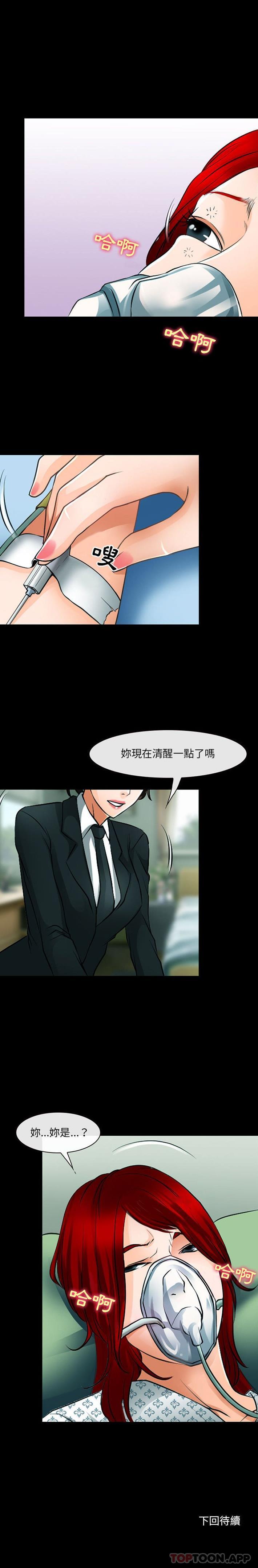 [韩国漫画] 耳畔的神音 调教,熟女人妻,巨乳大奶,OL#[16P]-16