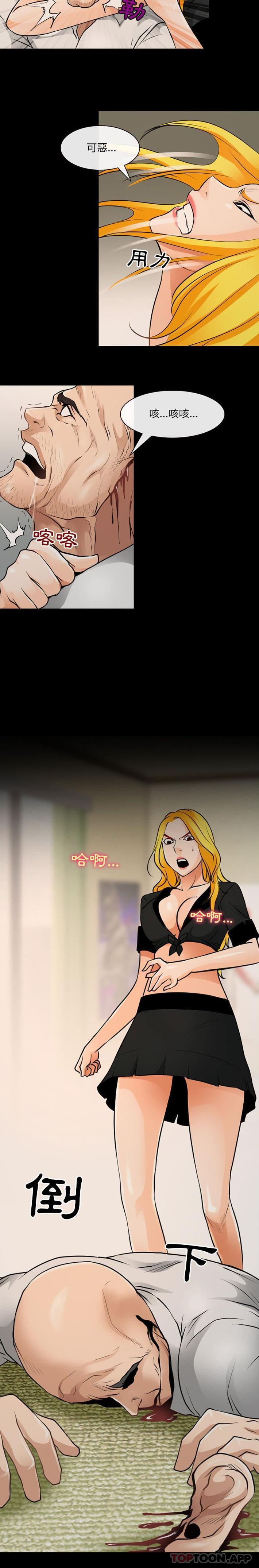 [韩国漫画] 耳畔的神音 调教,熟女人妻,巨乳大奶,OL#[16P]-2