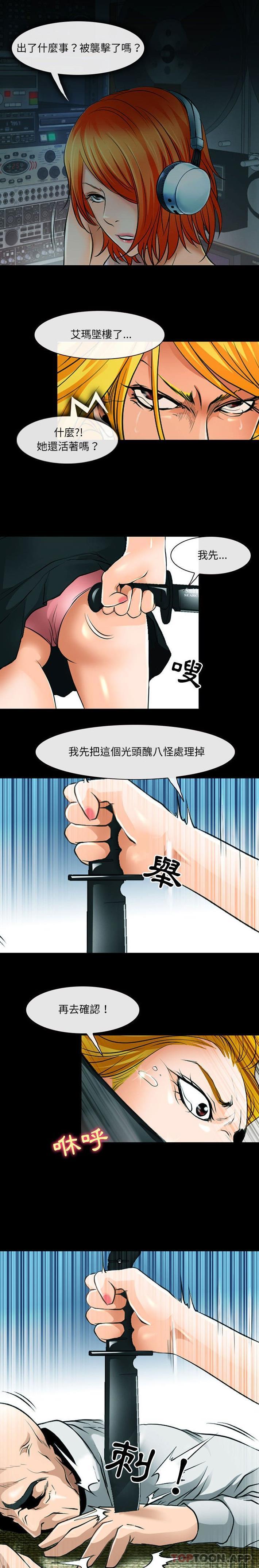 [韩国漫画] 耳畔的神音 调教,熟女人妻,巨乳大奶,OL#[16P]-4