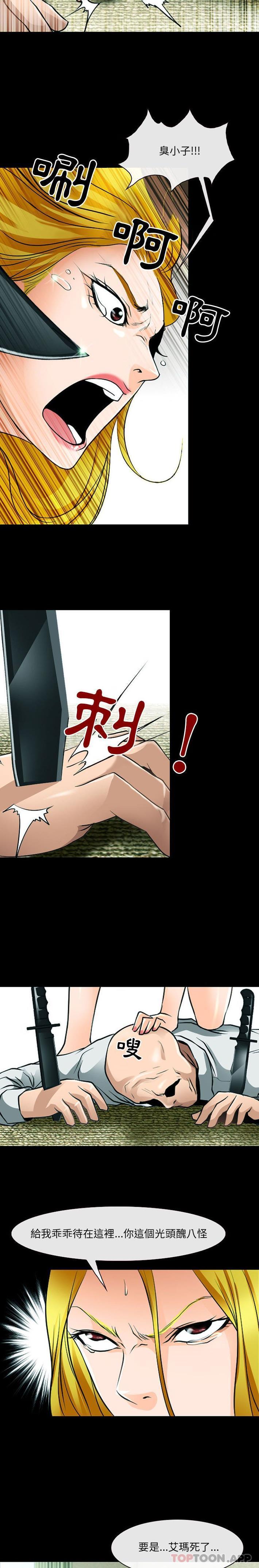[韩国漫画] 耳畔的神音 调教,熟女人妻,巨乳大奶,OL#[16P]-5