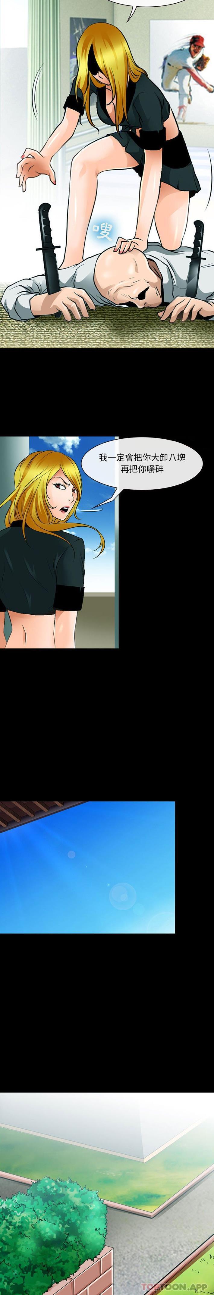 [韩国漫画] 耳畔的神音 调教,熟女人妻,巨乳大奶,OL#[16P]-6