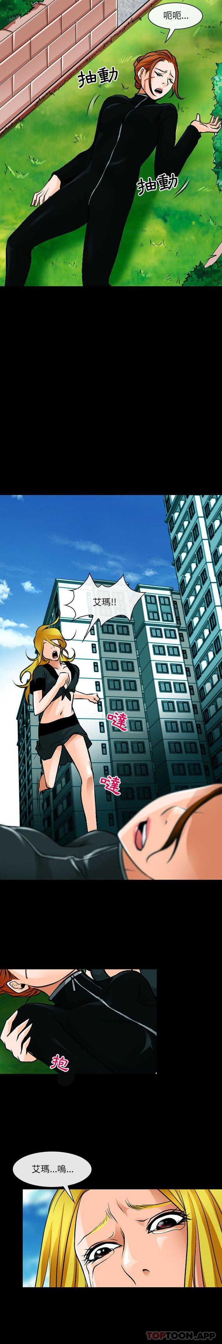[韩国漫画] 耳畔的神音 调教,熟女人妻,巨乳大奶,OL#[16P]-7