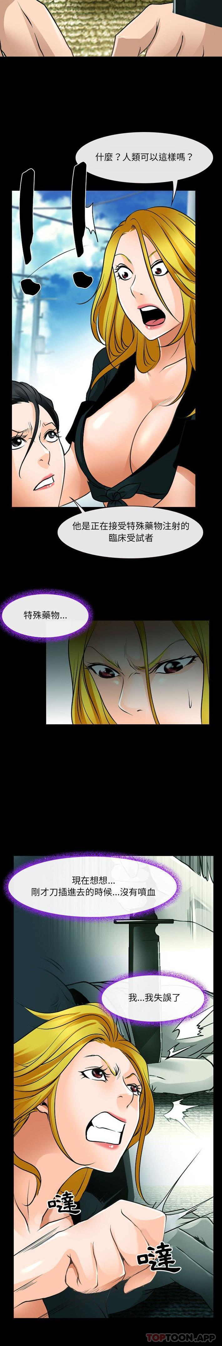 [韩国漫画] 耳畔的神音 调教,熟女人妻,巨乳大奶,OL#[16P]-9