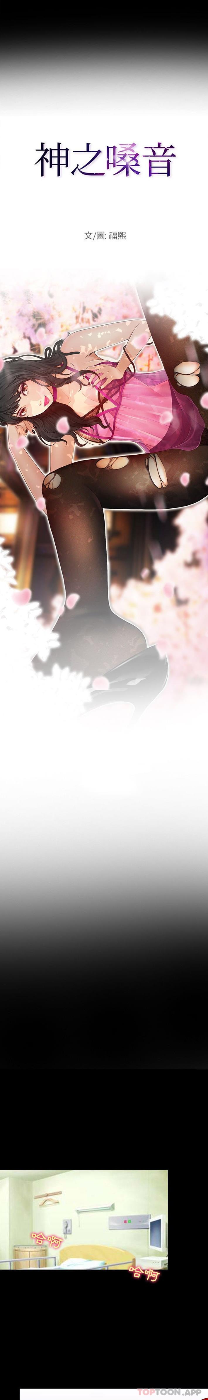 [韩国漫画] 耳畔的神音 调教,熟女人妻,巨乳大奶,OL#[16P]-1