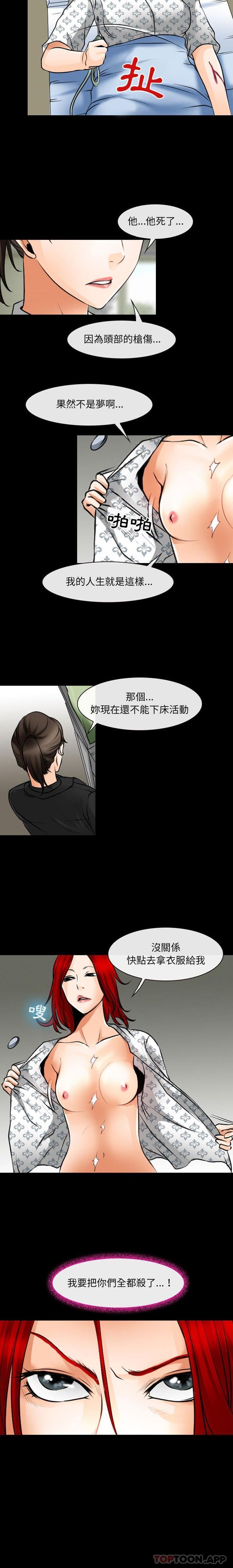 [韩国漫画] 耳畔的神音 调教,熟女人妻,巨乳大奶,OL#[16P]-10