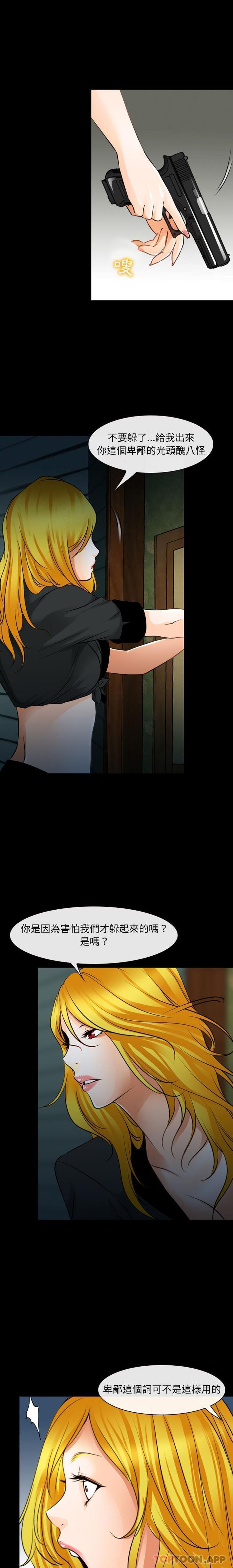 [韩国漫画] 耳畔的神音 调教,熟女人妻,巨乳大奶,OL#[16P]-15