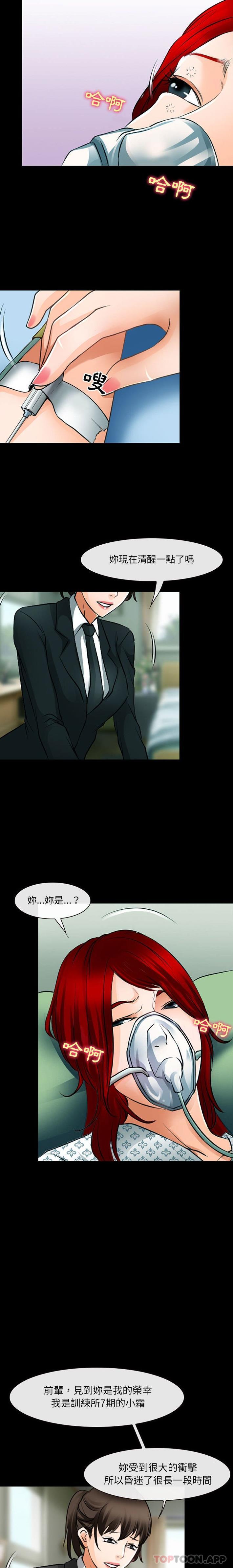 [韩国漫画] 耳畔的神音 调教,熟女人妻,巨乳大奶,OL#[16P]-2