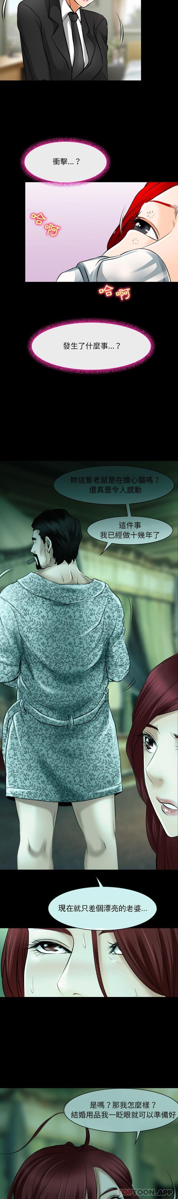 [韩国漫画] 耳畔的神音 调教,熟女人妻,巨乳大奶,OL#[16P]-3